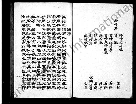 [下载][李氏家谱_6卷]江苏.李氏家谱.pdf