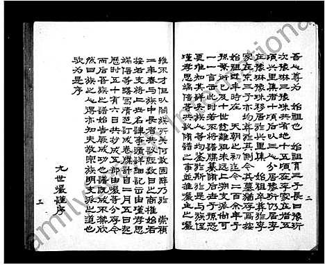 [下载][李氏家谱_6卷]江苏.李氏家谱.pdf