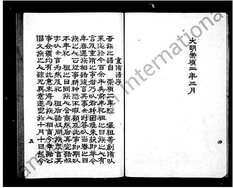 [下载][李氏家谱_6卷]江苏.李氏家谱.pdf