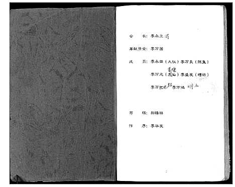 [下载][李氏族谱_不分卷]江苏.李氏家谱.pdf