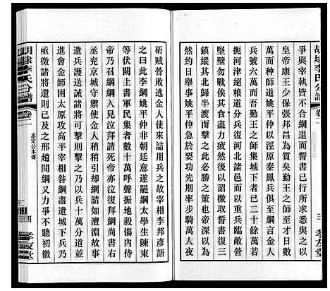 [下载][胡埭李氏分谱]江苏.胡埭李氏分谱_二.pdf