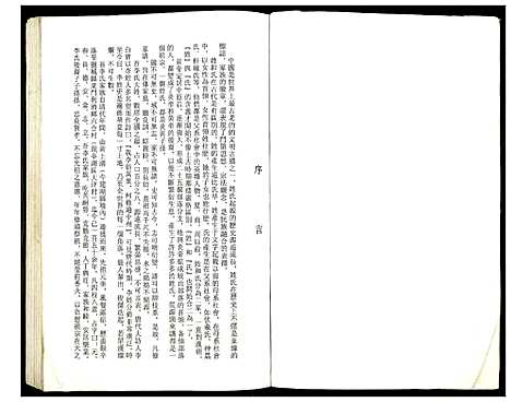 [下载][盐城李氏宗谱大洋支谱]江苏.盐城李氏家谱_一.pdf