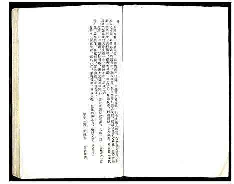 [下载][盐城李氏宗谱大洋支谱]江苏.盐城李氏家谱_一.pdf