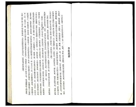 [下载][盐城李氏宗谱大洋支谱]江苏.盐城李氏家谱_一.pdf