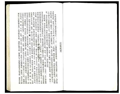 [下载][盐城李氏宗谱大洋支谱]江苏.盐城李氏家谱_一.pdf