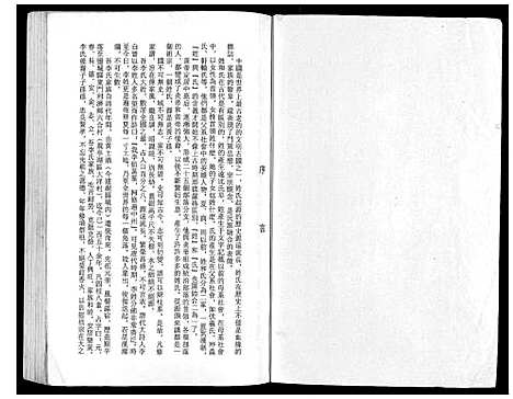 [下载][盐城李氏谱牒]江苏.盐城李氏谱.pdf