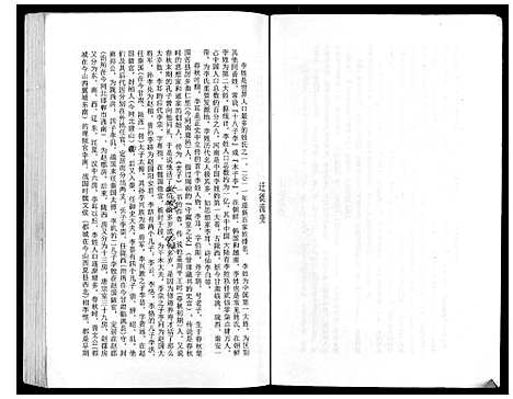 [下载][盐城李氏谱牒]江苏.盐城李氏谱.pdf