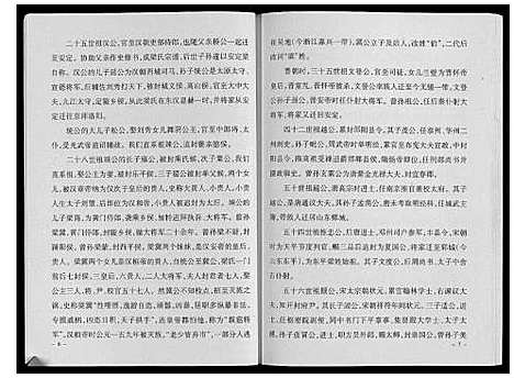 [下载][梁氏族谱]江苏.梁氏家谱.pdf