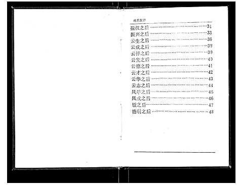 [下载][林氏族谱_不分卷]江苏.林氏家谱.pdf