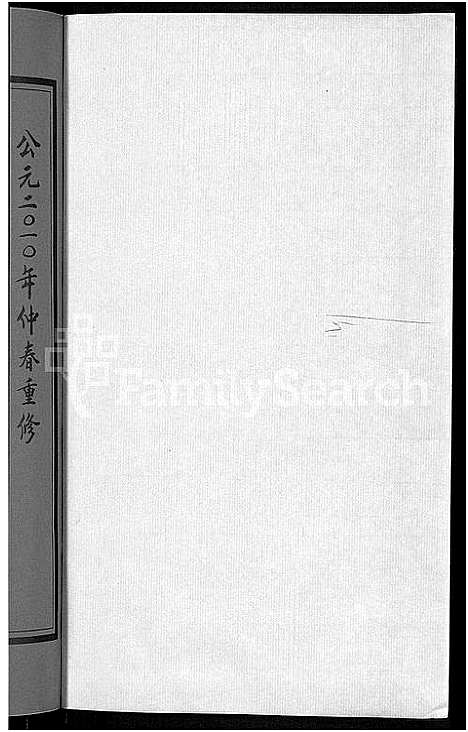 [下载][凌氏宗谱_12卷]江苏.凌氏家谱_一.pdf