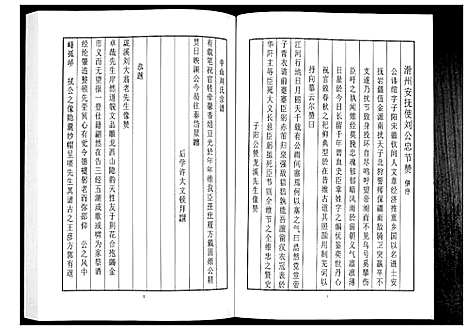 [下载][中山刘氏宗谱_不分卷]江苏.中山刘氏家谱_一.pdf