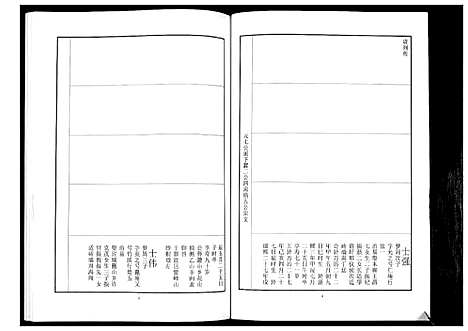 [下载][中山刘氏宗谱_不分卷]江苏.中山刘氏家谱_十五.pdf