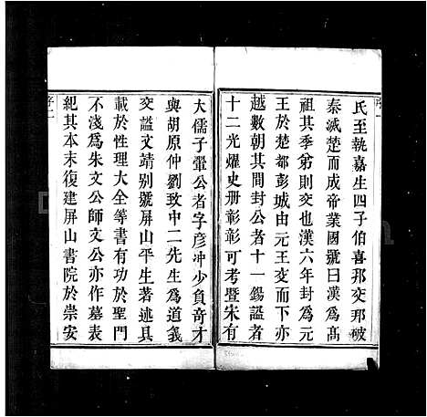 [下载][刘氏宗谱_4卷]江苏.刘氏家谱.pdf