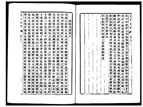 [下载][刘氏宗谱_36卷]江苏.刘氏家谱_一.pdf