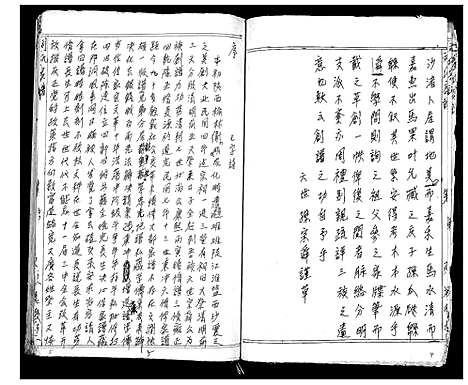 [下载][刘氏家谱]江苏.刘氏家谱.pdf