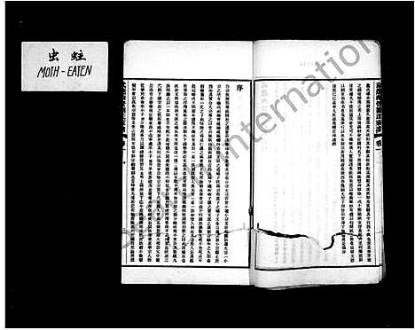 [下载][武进西营刘氏家谱_8卷]江苏.武进西营刘氏家谱.pdf