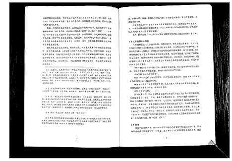 [下载][淮安青藜堂刘氏家谱]江苏.淮安青藜堂刘氏家谱.pdf