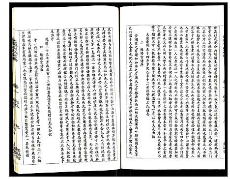 [下载][盐城刘氏宗谱]江苏.盐城刘氏家谱_一.pdf