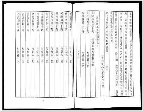 [下载][中山刘氏宗谱_中山刘氏宗谱]江苏.中山刘氏家谱_三.pdf