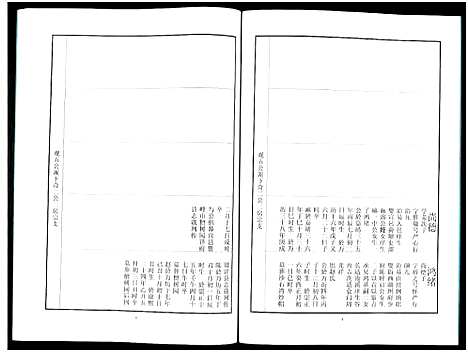 [下载][中山刘氏宗谱_中山刘氏宗谱]江苏.中山刘氏家谱_十五.pdf