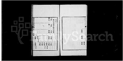 [下载][分湖柳氏第三次纂修家谱_6卷]江苏.分湖柳氏第三次纂修家谱_一.pdf