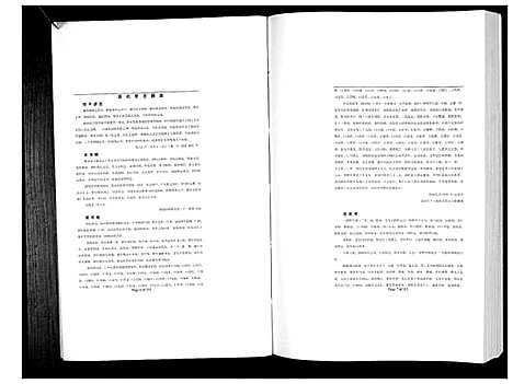 [下载][南通怀橘堂陆氏世谱_不分卷]江苏.南通怀橘堂陆氏世谱.pdf