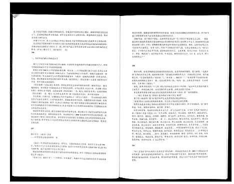 [下载][吴郡陆氏春秋]江苏.吴郡陆氏春秋_二.pdf