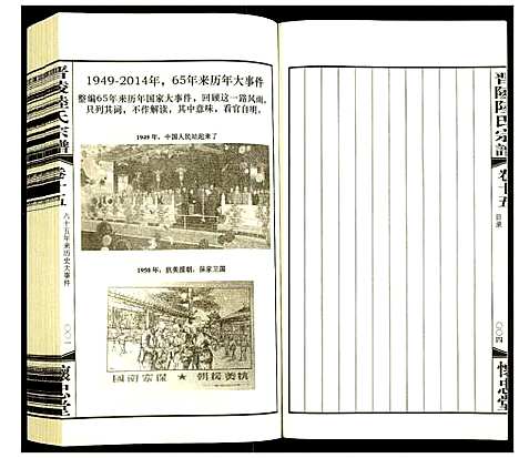 [下载][晋陵陆氏宗谱]江苏.晋陵陆氏家谱_十六.pdf