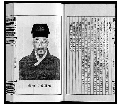 [下载][陆氏宗谱]江苏.陆氏家谱_一.pdf