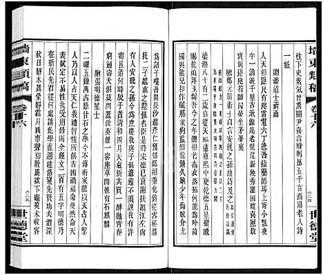 [下载][陆氏墙东支谱_残卷_墙东类稿_澄江陆氏墙东支谱]江苏.陆氏墙东支谱_五.pdf