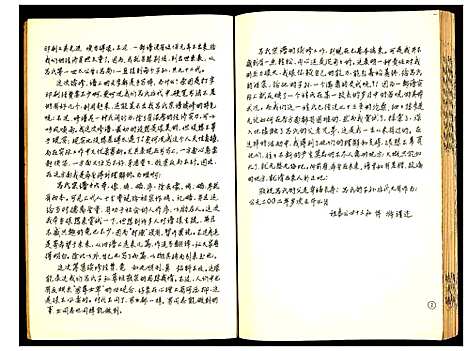 [下载][吕氏宗谱]江苏.吕氏家谱.pdf