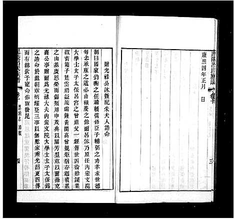 [下载][毘陵吕氏族谱_22卷:首末各1卷]江苏.毘陵吕氏家谱_二.pdf