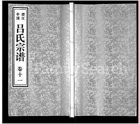 [下载][吕氏宗谱_11卷_澄江吕氏宗谱_澄江申浦吕氏宗谱]江苏.吕氏家谱_四.pdf