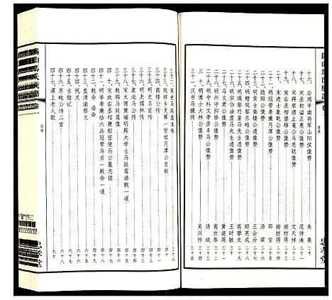 [下载][锡山马氏统谱]江苏.锡山马氏统谱_一.pdf