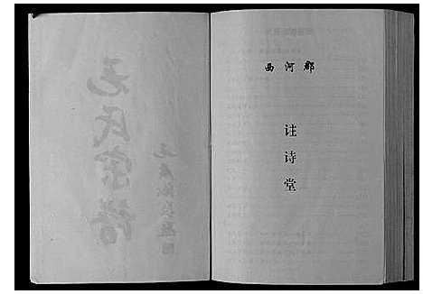 [下载][毛氏宗谱_上下编]江苏.毛氏家谱_一.pdf