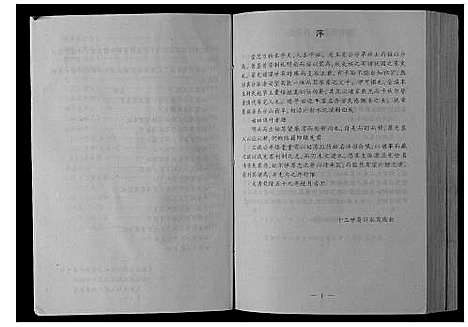 [下载][毛氏宗谱_上下编]江苏.毛氏家谱_一.pdf