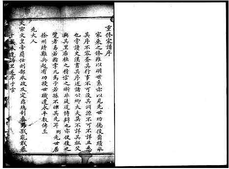 [下载][孟氏家谱]江苏.孟氏家谱.pdf