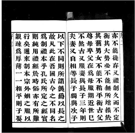 [下载][毘陵孟氏宗谱_16卷_孟氏宗谱_毘陵孟氏续修宗谱_毘陵孟氏六修宗谱]江苏.毘陵孟氏家谱_一.pdf