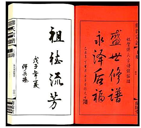 [下载][缪氏宗谱]江苏.缪氏家谱_一.pdf