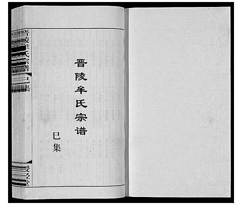 [下载][晋陵牟氏宗谱]江苏.晋陵牟氏家谱_三十.pdf