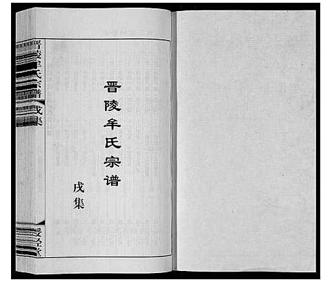 [下载][晋陵牟氏宗谱]江苏.晋陵牟氏家谱_三十五.pdf