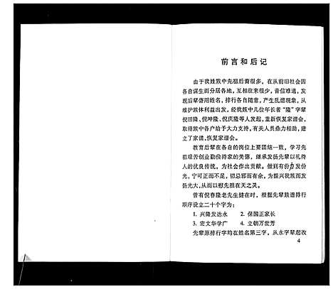 [下载][倪氏_世家堂家谱]江苏.倪氏世家堂家谱.pdf