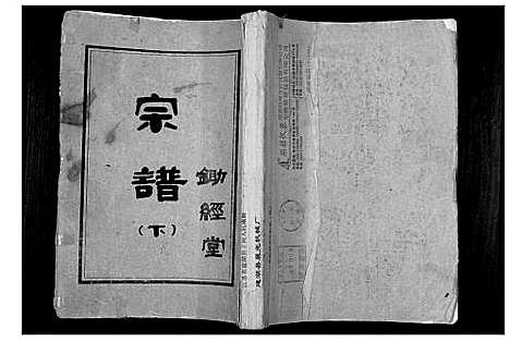 [下载][倪氏宗谱]江苏.倪氏家谱.pdf