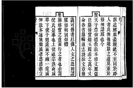 [下载][倪氏族谱_6卷]江苏.倪氏家谱.pdf