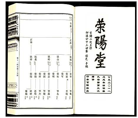 [下载][潘氏宗谱]江苏.潘氏家谱_三.pdf