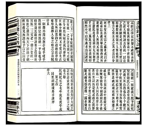 [下载][常州社塘钱氏宗谱]江苏.常州社塘钱氏家谱_十六.pdf