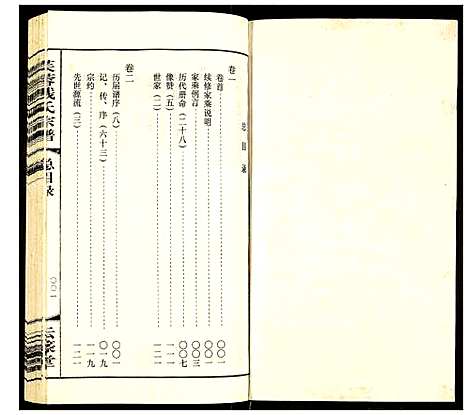 [下载][常州芙蓉钱氏宗谱]江苏.常州芙蓉钱氏家谱_一.pdf