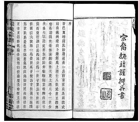 [下载][钱氏宗谱_22卷]江苏.钱氏家谱_一.pdf