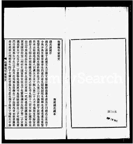 [下载][牧斋晚年家乘文_附牧斋年谱_钱氏谱图]江苏.牧斋晚年家乘文.pdf