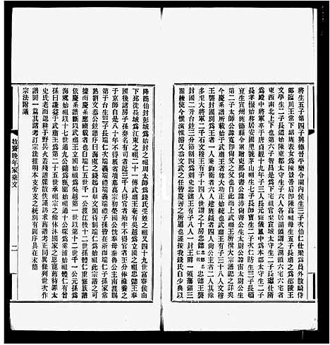 [下载][牧斋晚年家乘文_附牧斋年谱_钱氏谱图]江苏.牧斋晚年家乘文.pdf